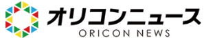 オリコン公式ロゴ – 音楽と芸能ニュースポータル